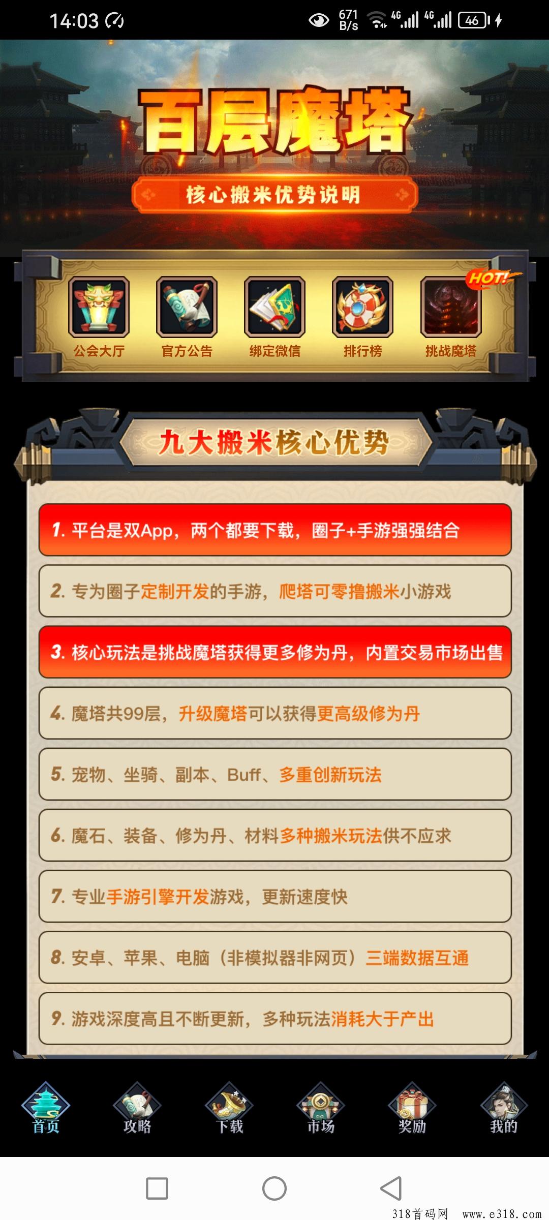 百层魔塔,刚出一秒,零撸搬砖