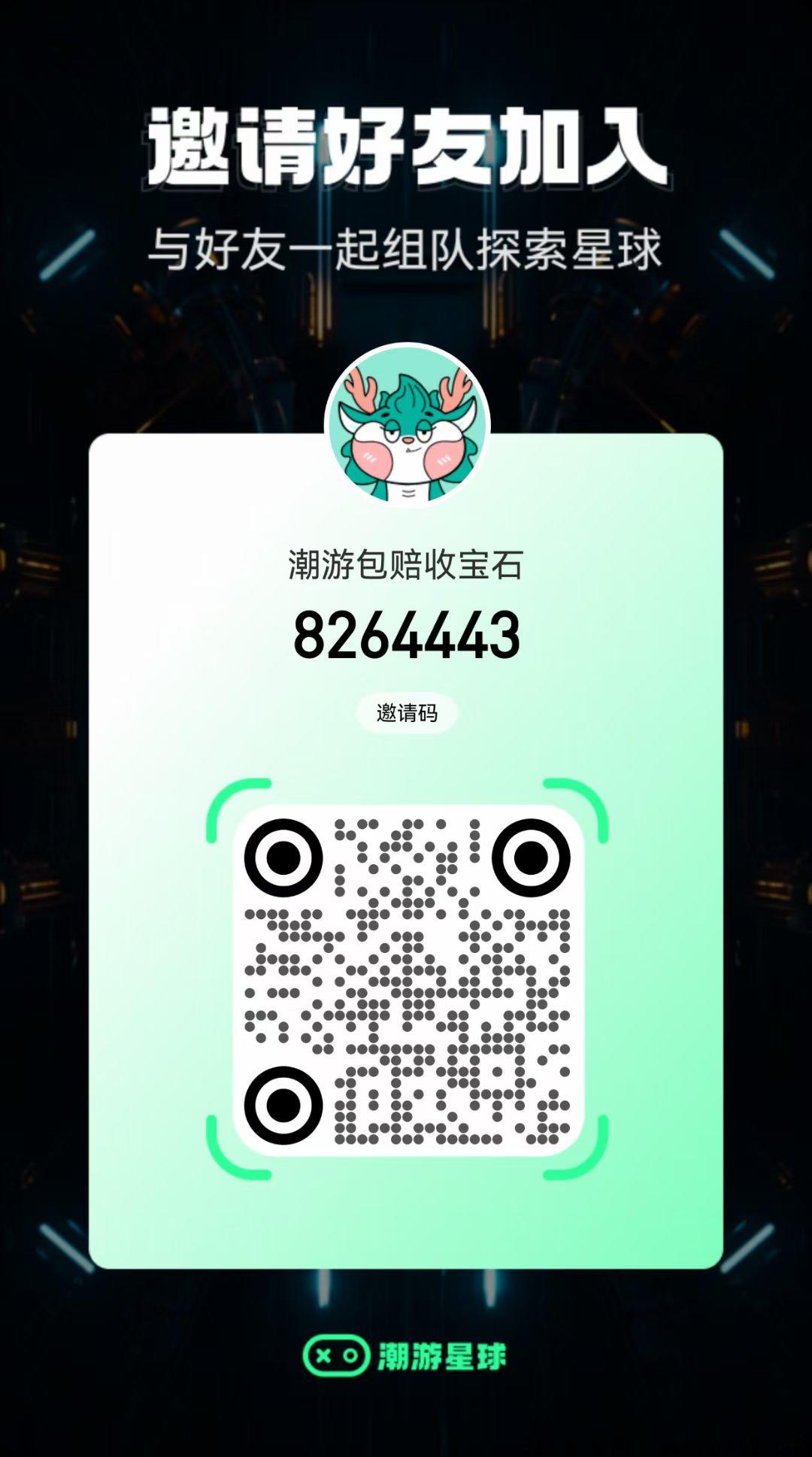 潮游星球副业，赚米就来