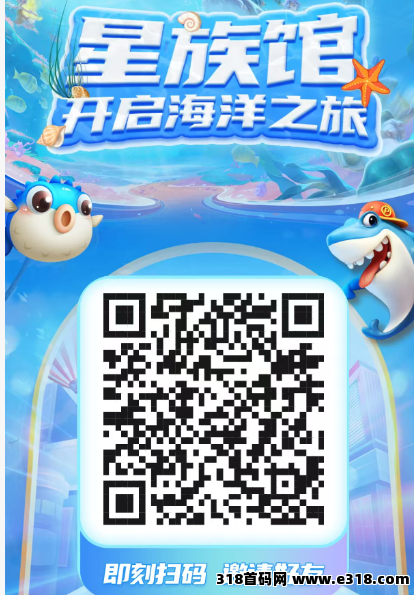 星途2026黑马项目,纯零撸,打造长期被动收益