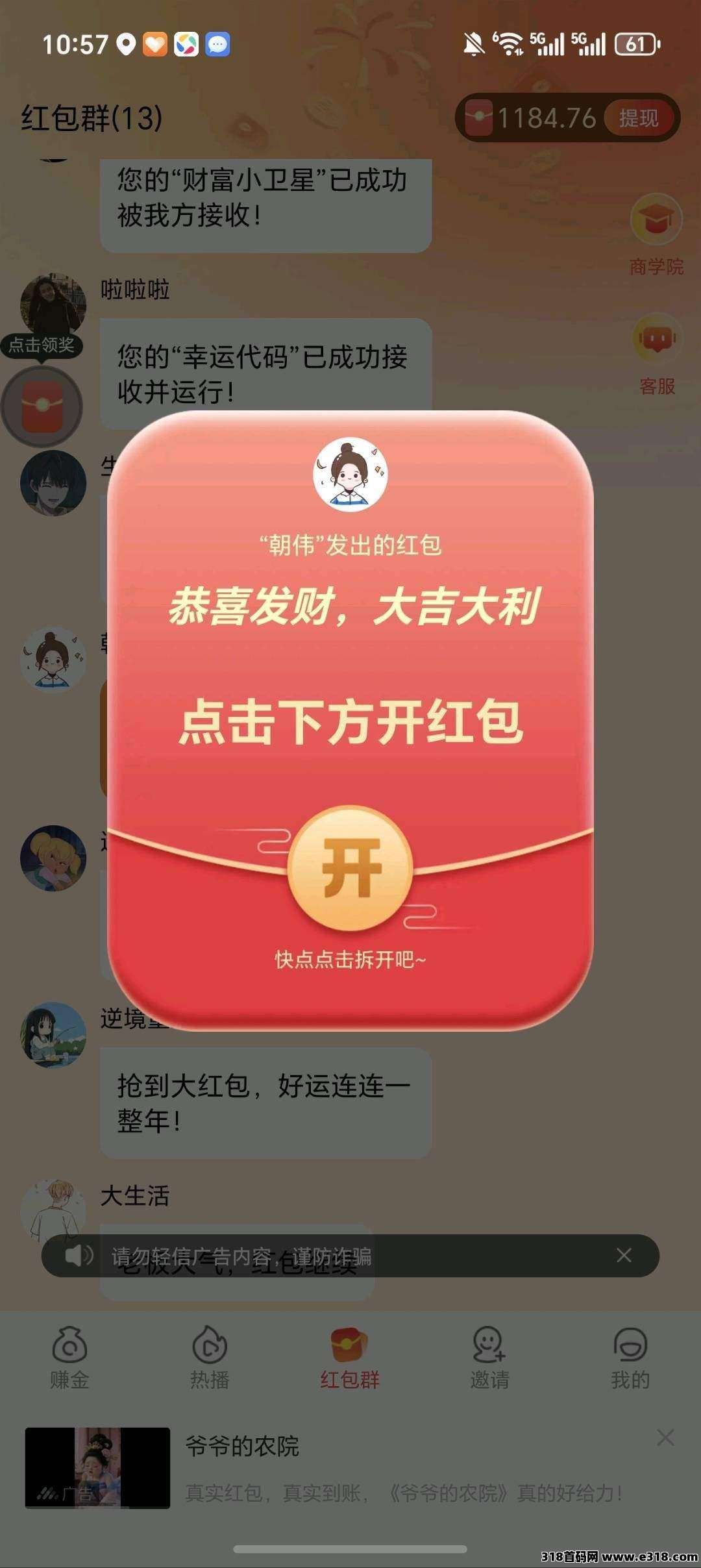 【众享生活】零撸广告赚，挂机自动涨金币，保底收益高，放水中