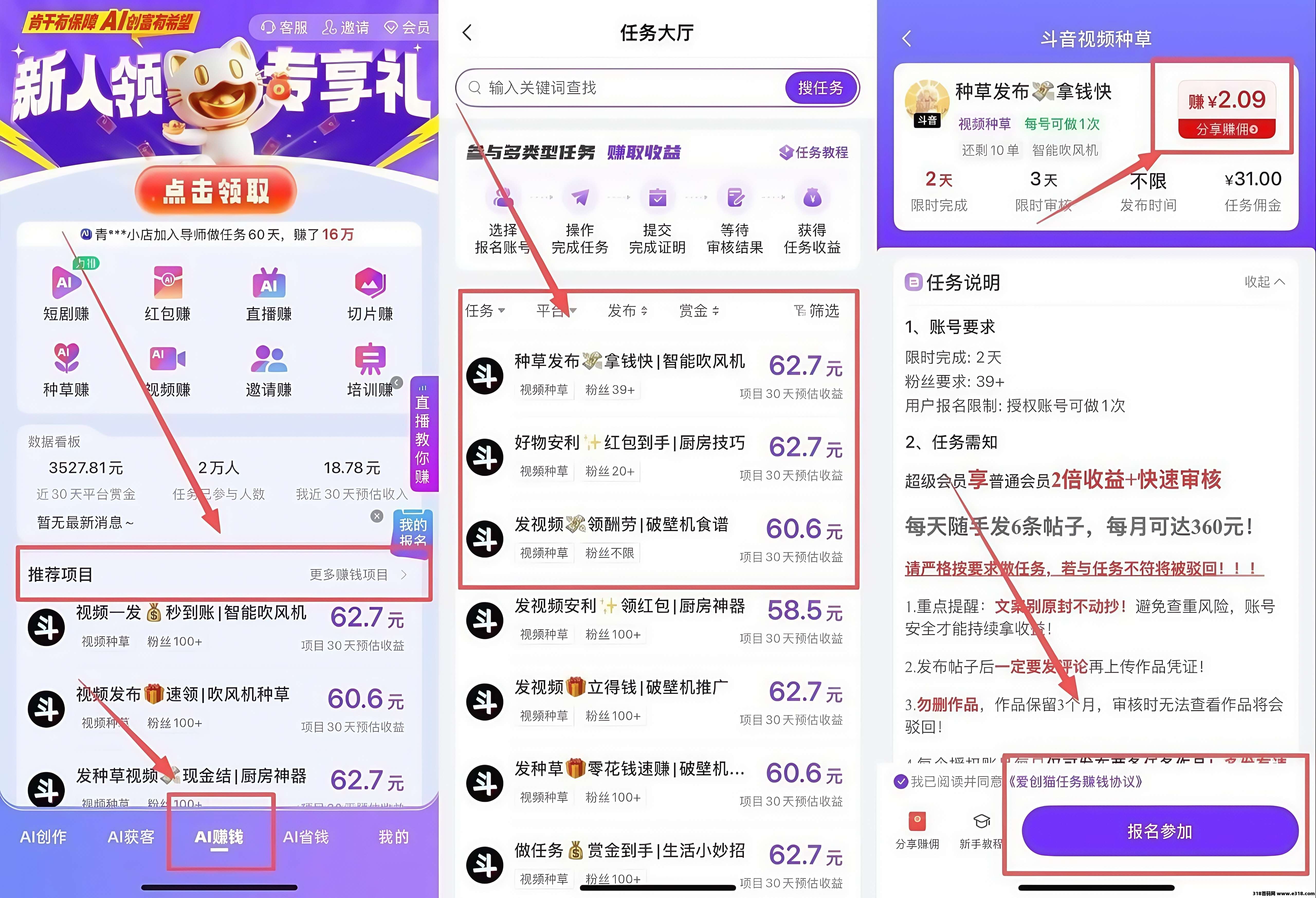爱创猫：0投入看短剧赚钱！