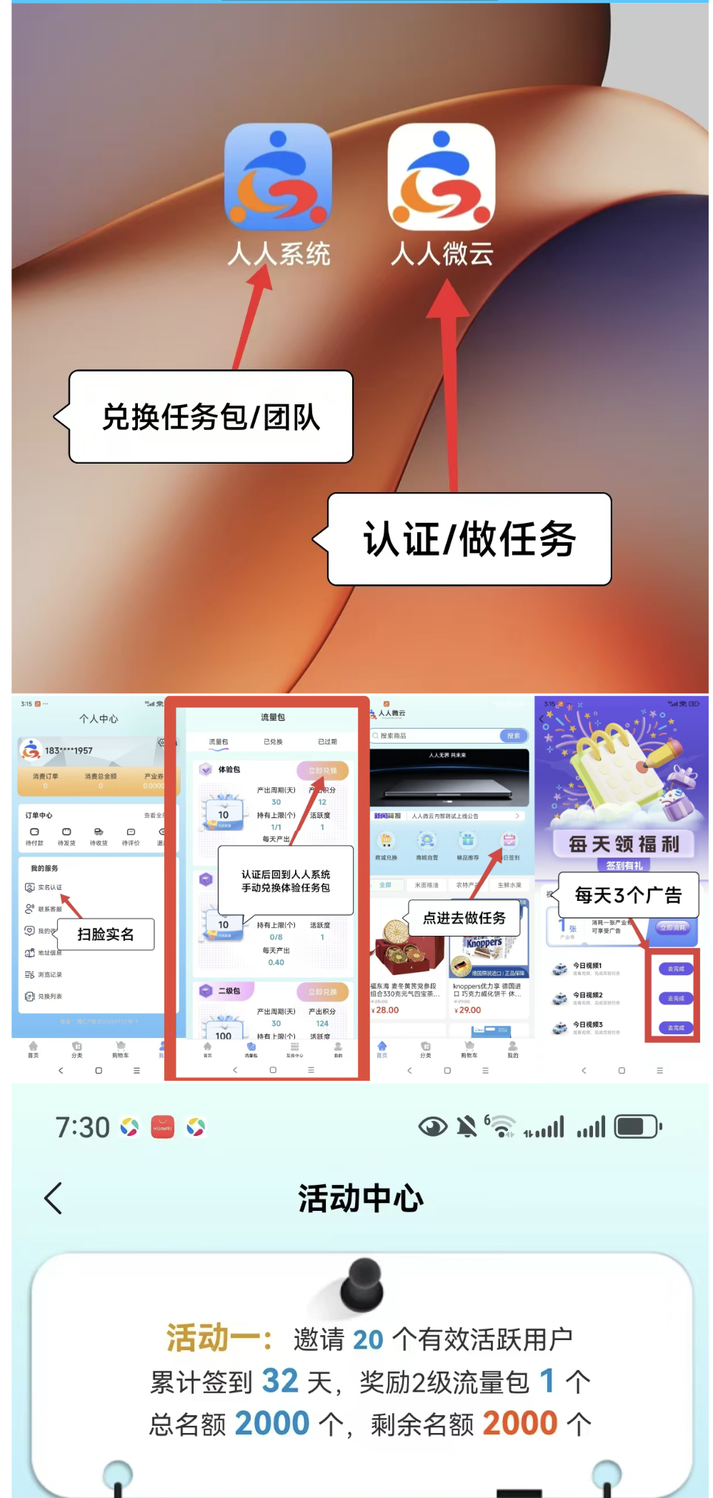 零撸人人系统，卷轴模式长久稳定