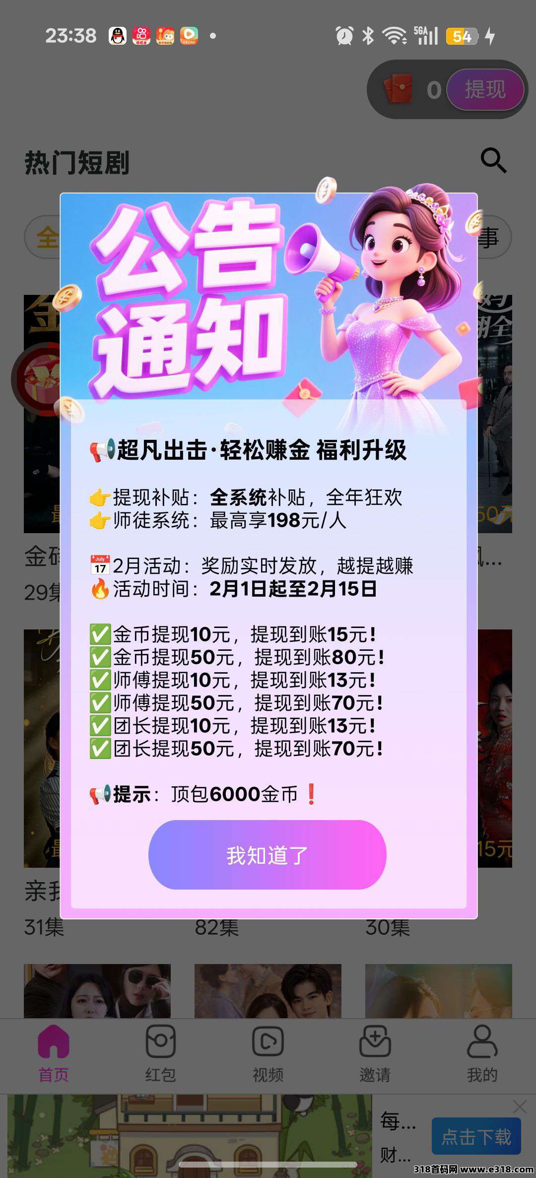 超凡出击零撸广告,不养机保底,首次扫码高额扶持,免费提供不养机玩法教程!