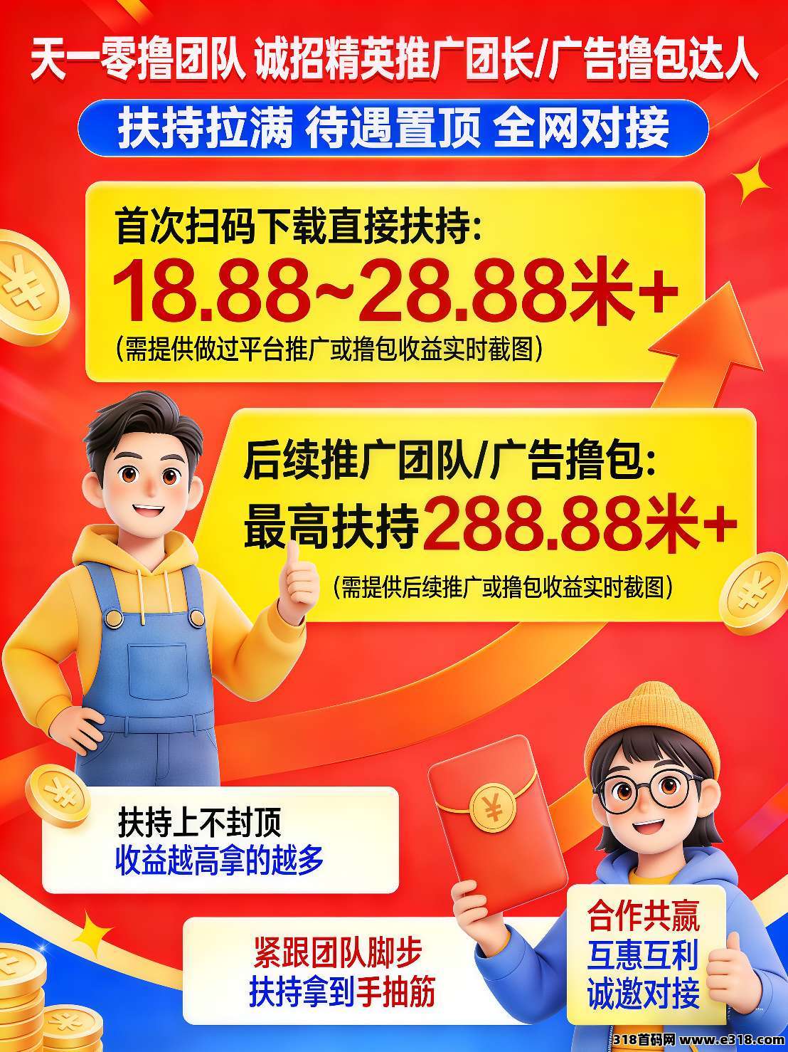 首码仟玩，下载高额扶持，不养机保底收益高