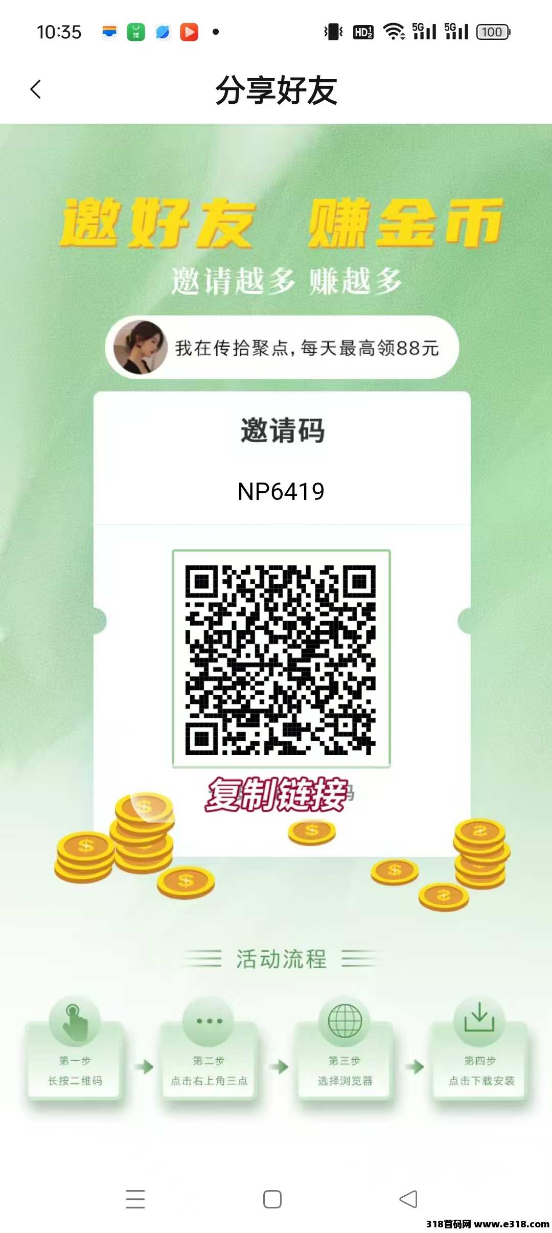 〖传拾聚点〗首码广告短剧，有保底玩法，不养机，收益高