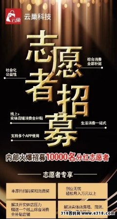 云巢国际首码，网购消费先优惠再全返