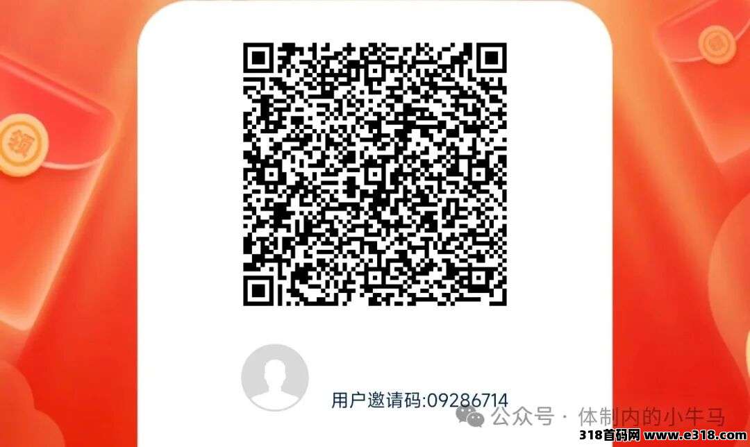 星汇趣玩:自动挂机看广,可开团队,自带5个平台!