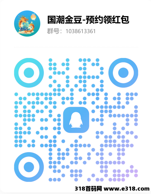 国潮金豆版,听说新项目预约报名注册还能领红包?人人有份