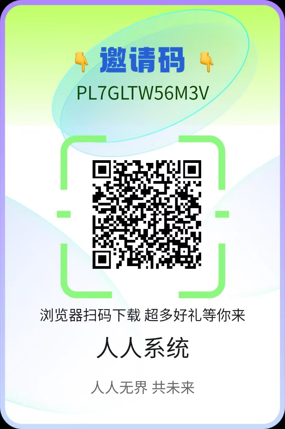 零撸人人系统,卷轴模式长久稳定