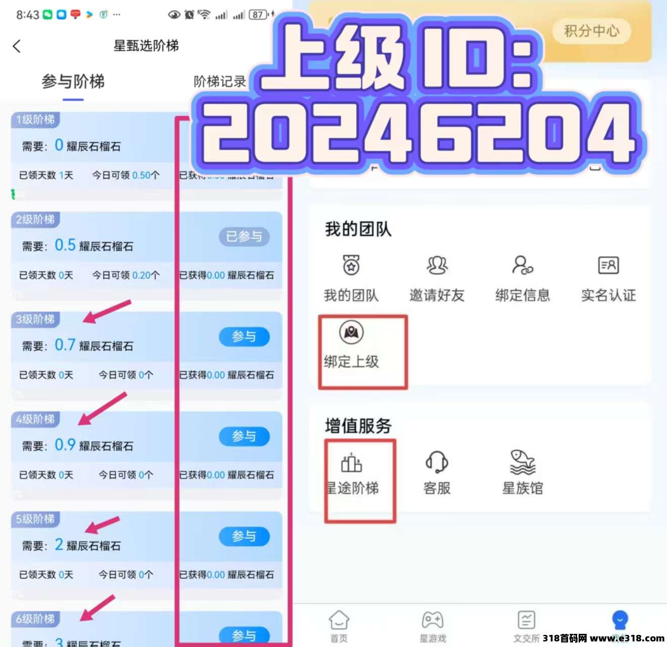 星途2026黑马项目,纯零撸,打造长期被动收益