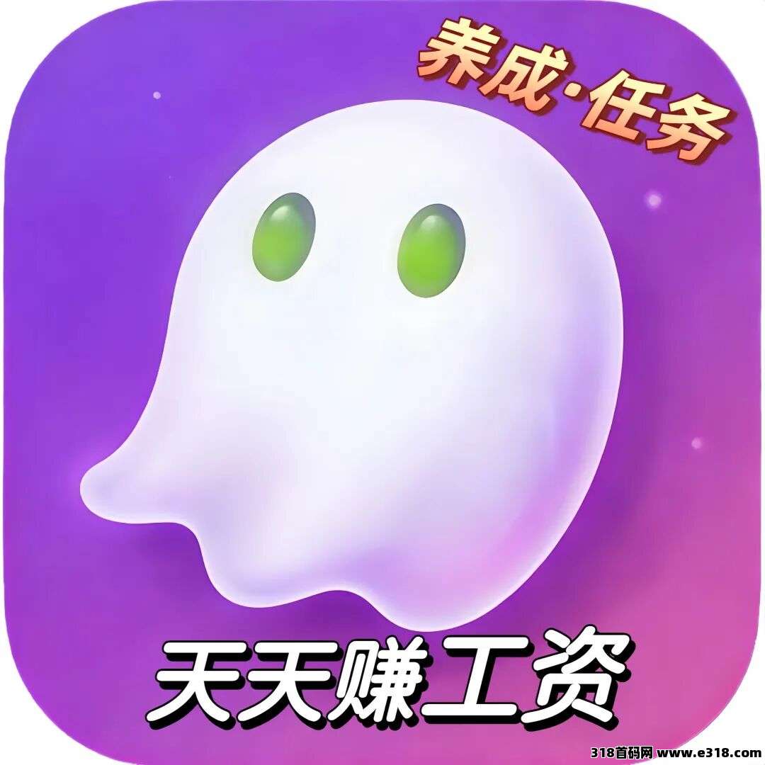 鱼塘App，天天赚工资的养成任务平台