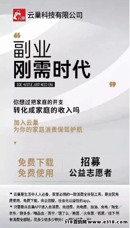 云巢国际首码，网购消费先优惠再全返