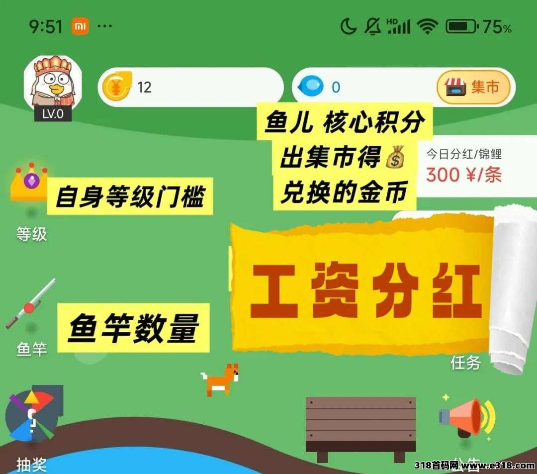 鱼塘App，天天赚工资的养成任务平台