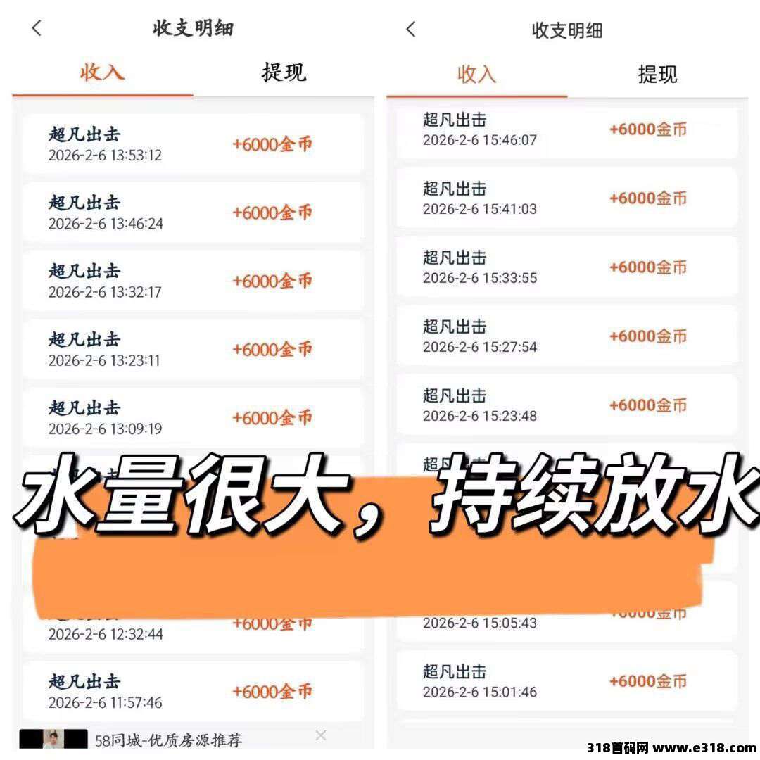 超凡出击零撸广告,不养机保底,首次扫码高额扶持,免费提供不养机玩法教程!