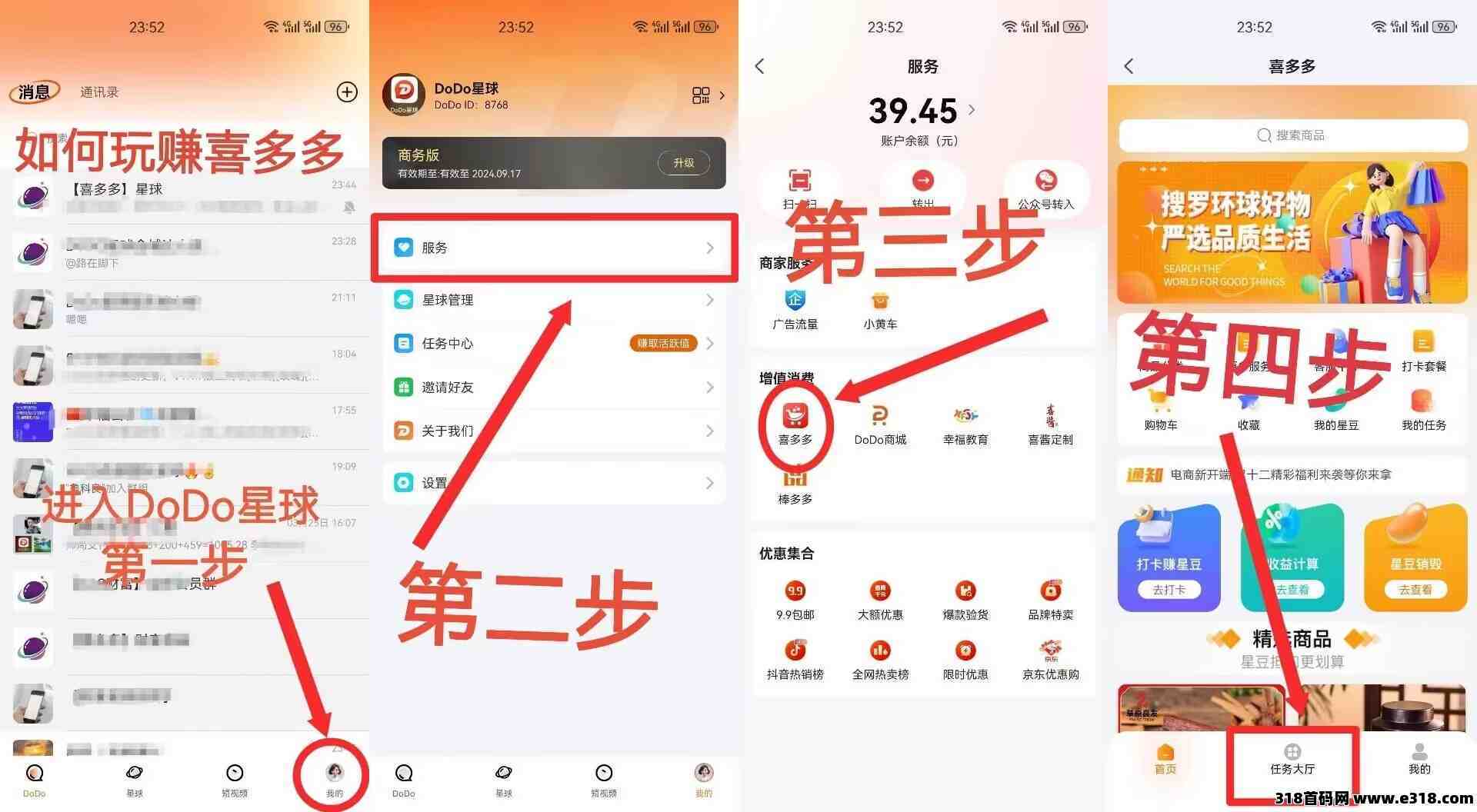 首码DoDo星球,刚出一秒抓紧上车