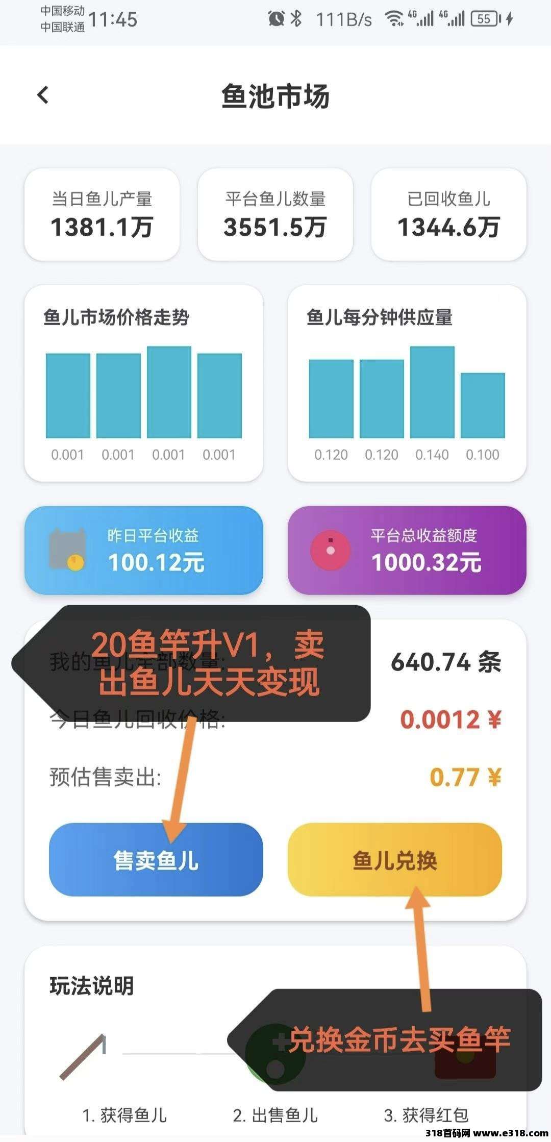 鱼塘，零撸项目，保底收益每天领