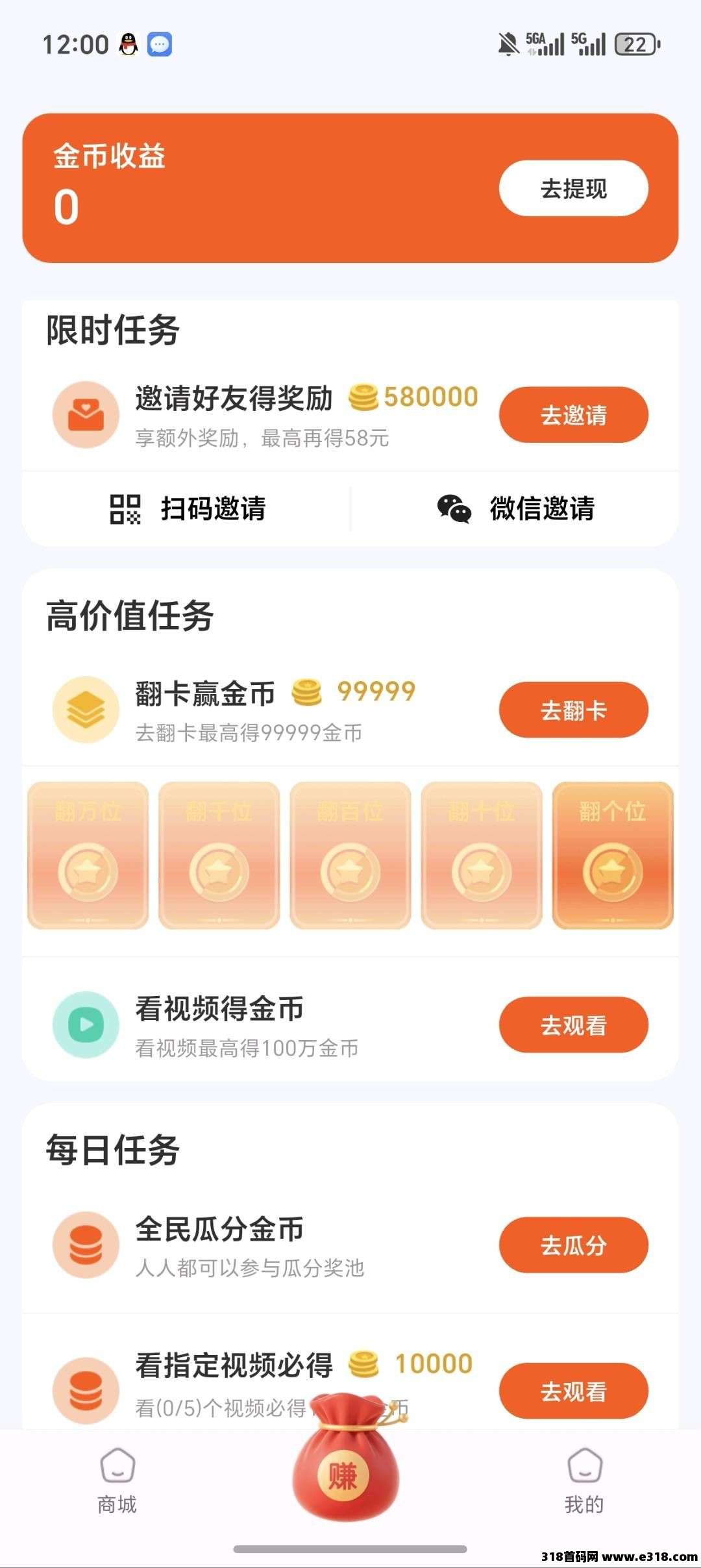 拾惠，零撸广告赚，保底收益高，新品上线，不养机，放水中