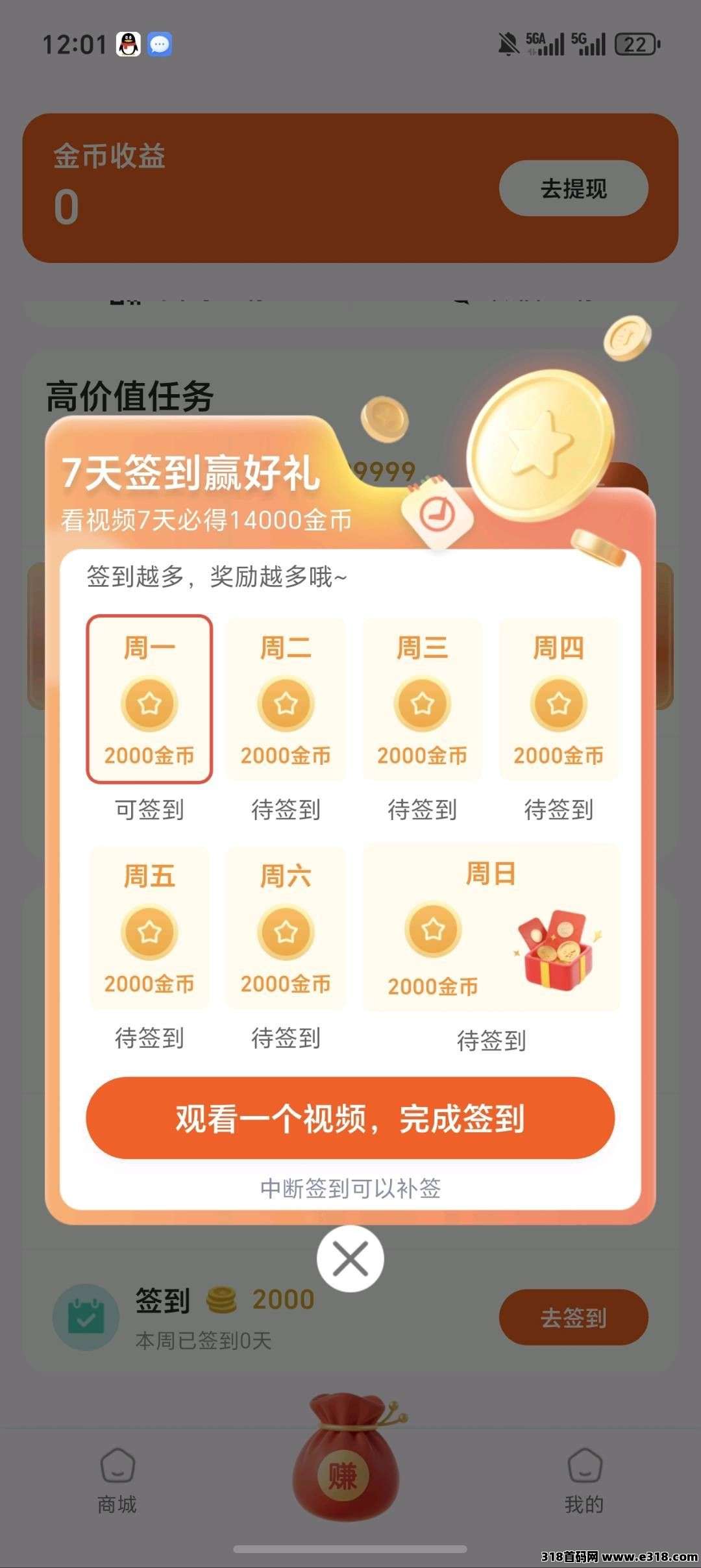 拾惠，零撸广告赚，保底收益高，新品上线，不养机，放水中