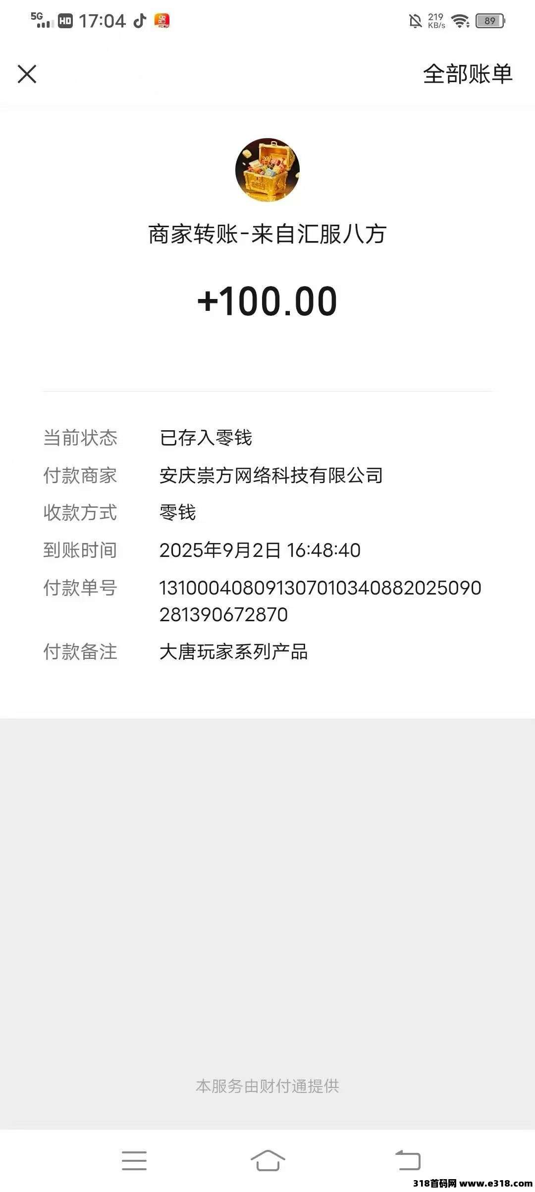 全自撸包游戏，免费短剧赚金币，大唐玩家，全程免费真实，真实，真实