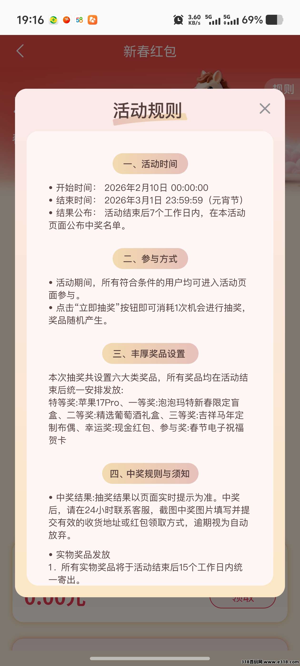 春节红包哪里领?友推App天天送!