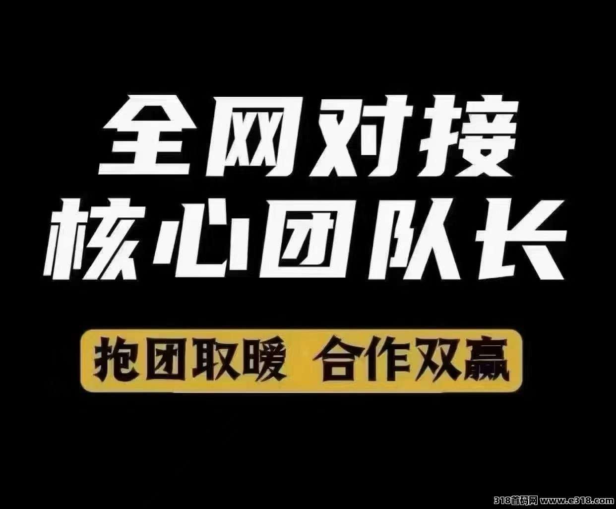 《青创助手》实力一手对接，诚邀大小团队，有扶持