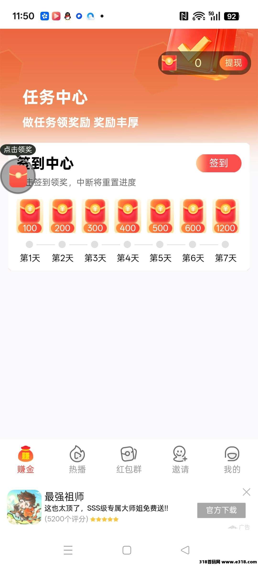 【众享生活】零撸广告赚，挂机自动涨金币，保底收益高，放水中