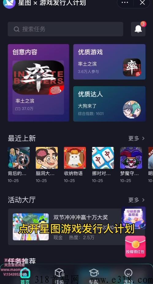 从军端游,冷门懒人项目,大平台有保障