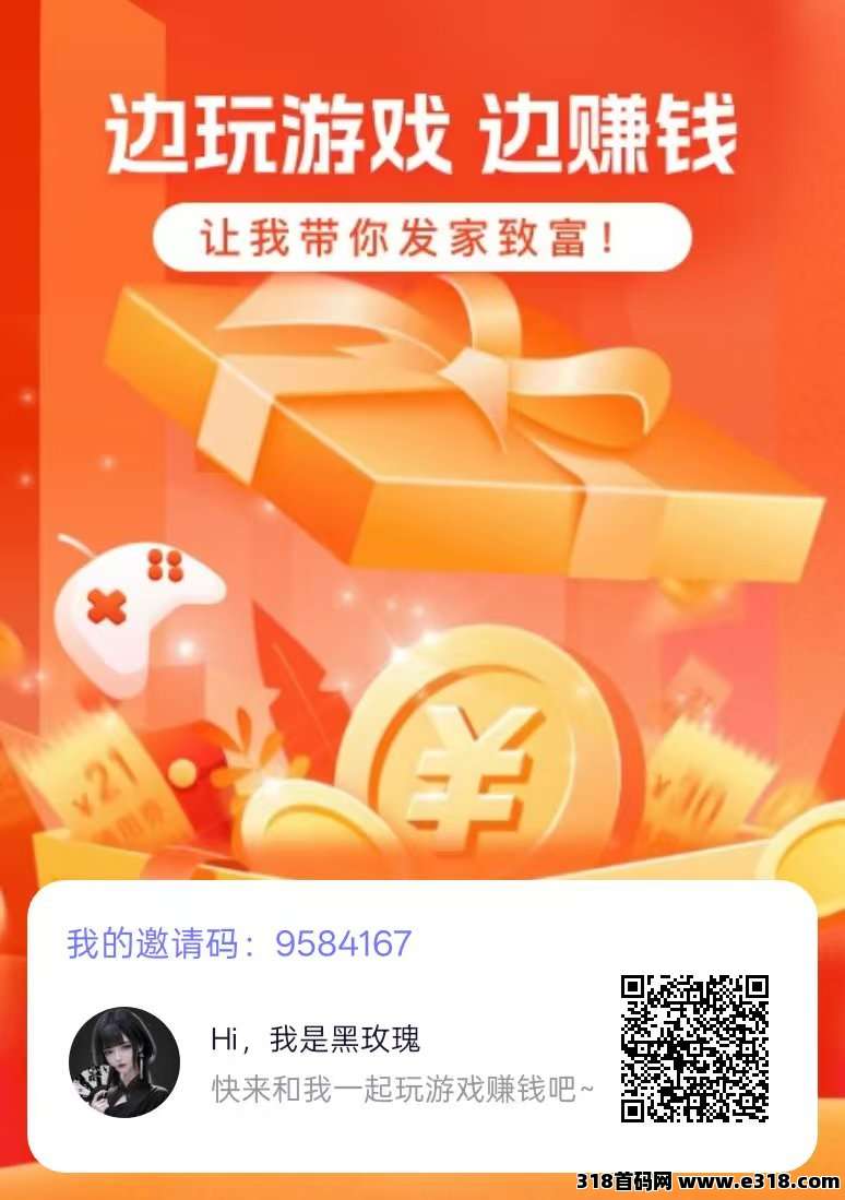 爪游宝老平台,玩游戏赚钱