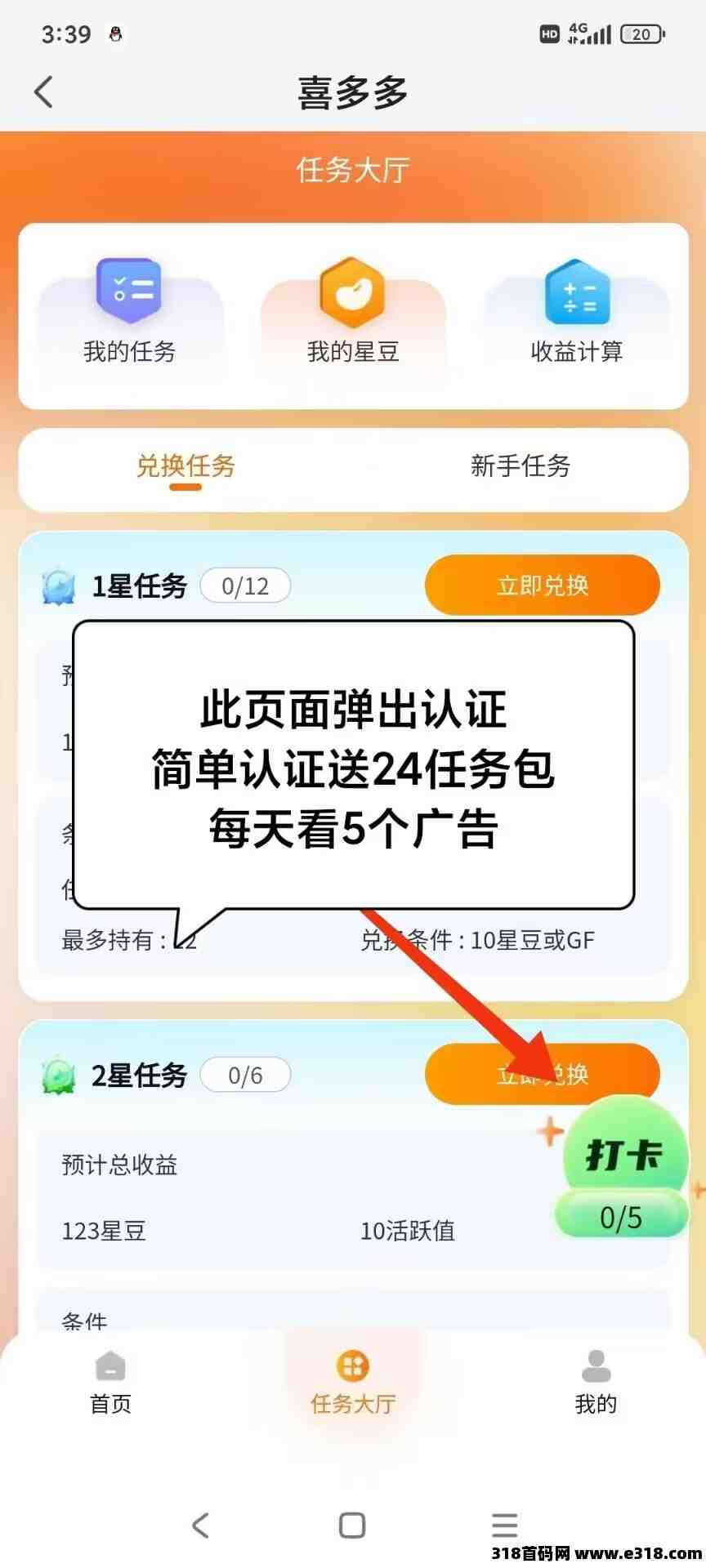 首码DoDo星球,刚出一秒抓紧上车