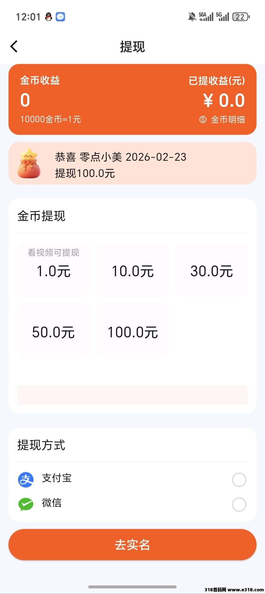 拾惠，零撸广告赚，保底收益高，新品上线，不养机，放水中