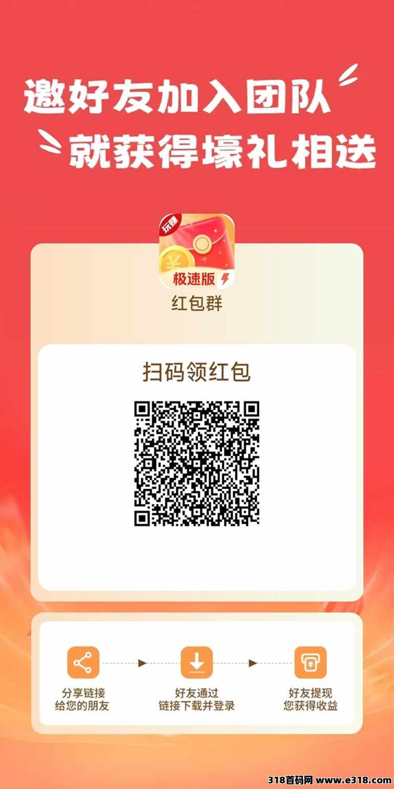 玩赚APP最新版出炉，每天只需要看广告就有收益，非常适合小白的零撸项目