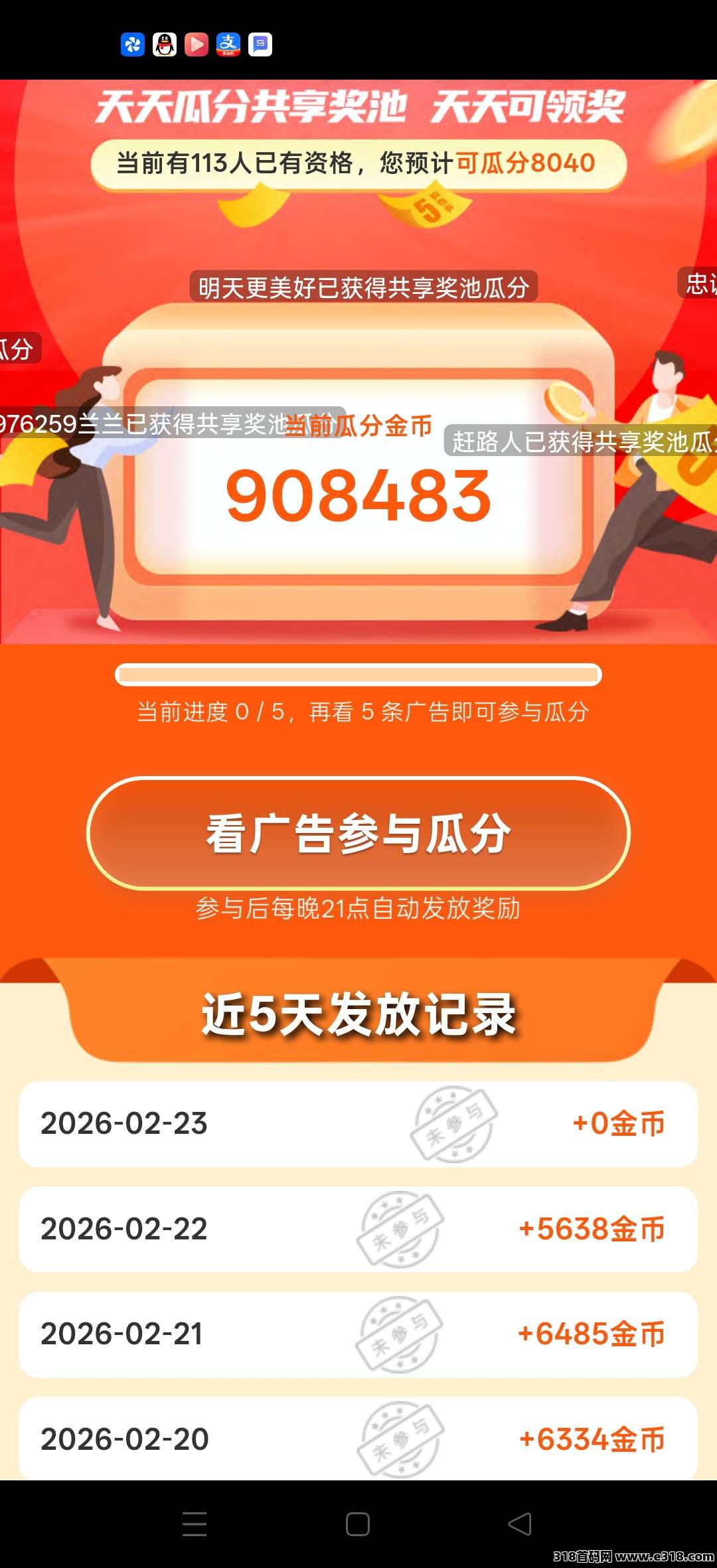 拾惠，零撸广告赚，保底收益高，新品上线，不养机，放水中