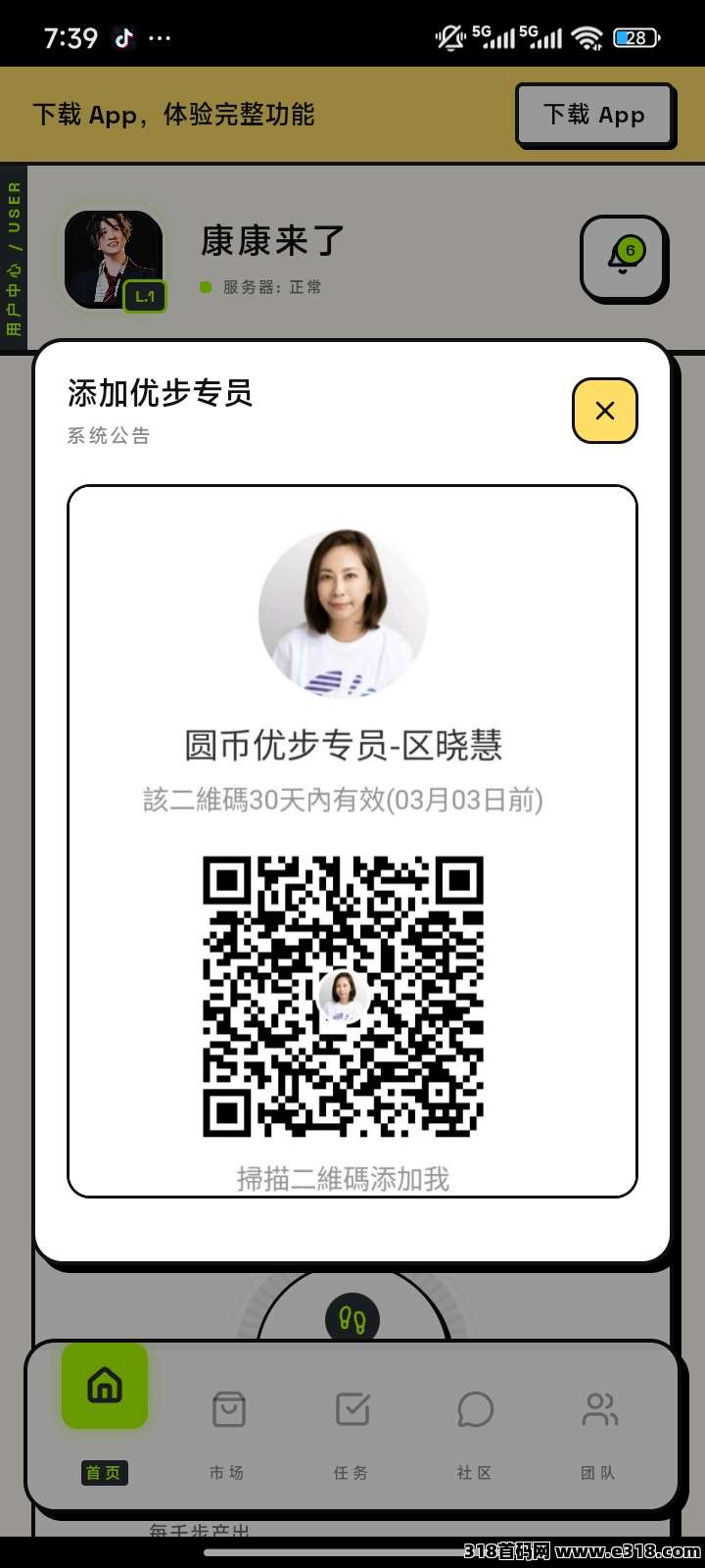 优步APP推出全新概念，零撸方式，每天签到轻松赚，做任务零撸来