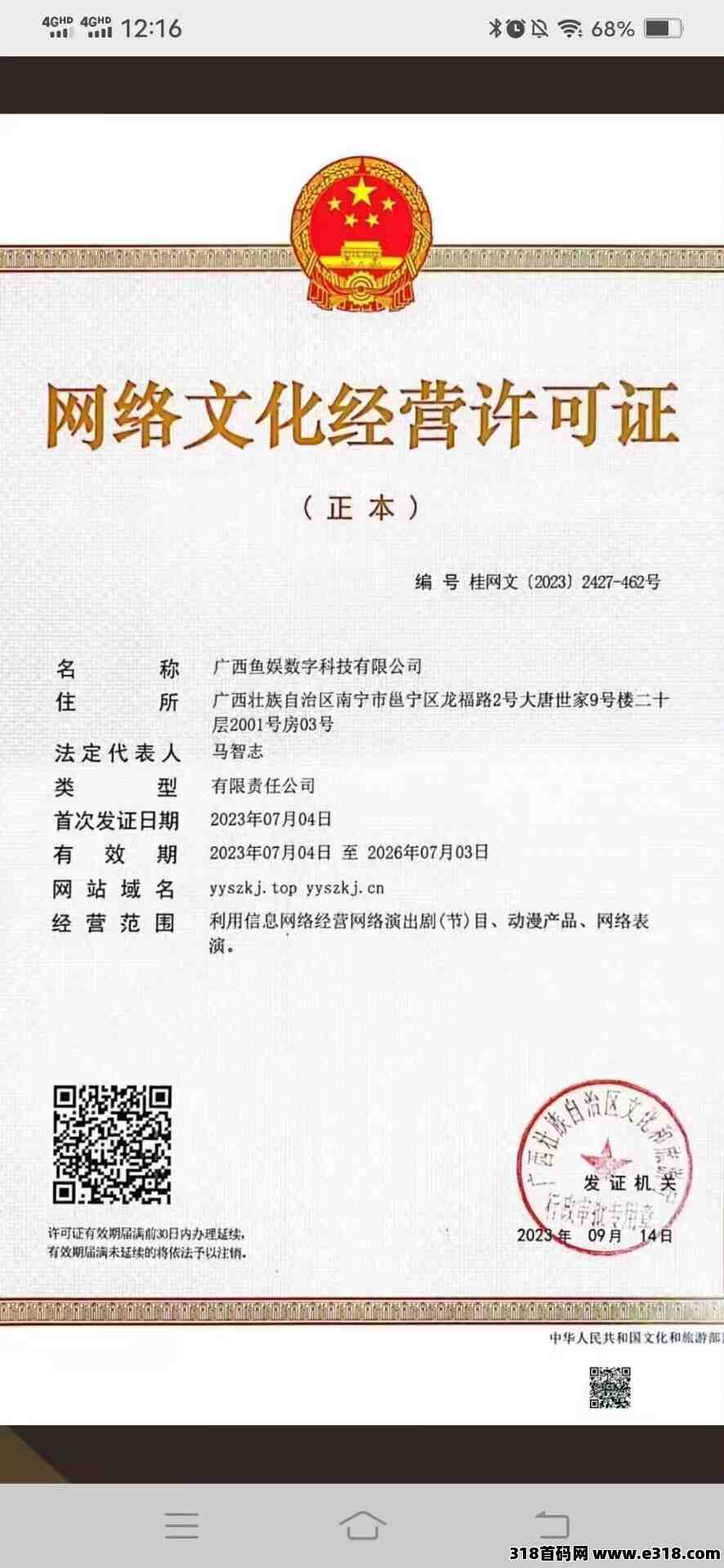 首码DoDo星球,刚出一秒抓紧上车