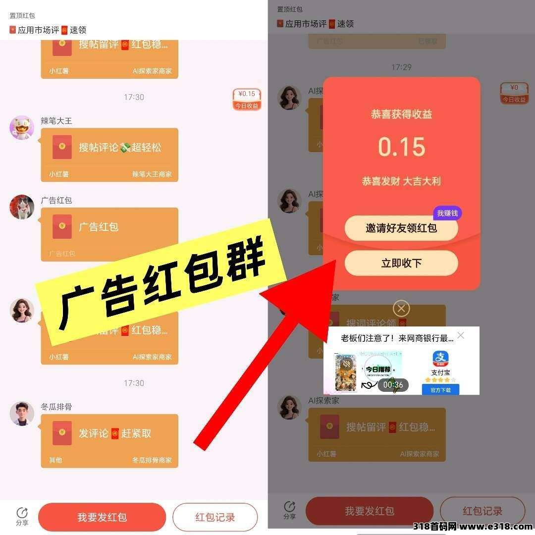 爱创猫零撸，新品AI应用，广告赚米，保底收益高，多种玩法