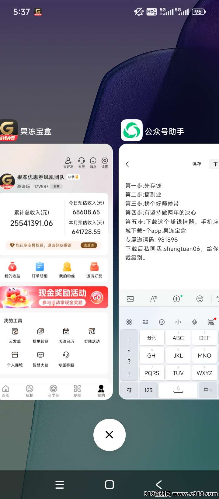 首码果冻宝盒，超级返利，购物返利轻松享，你好友网购，你有收益