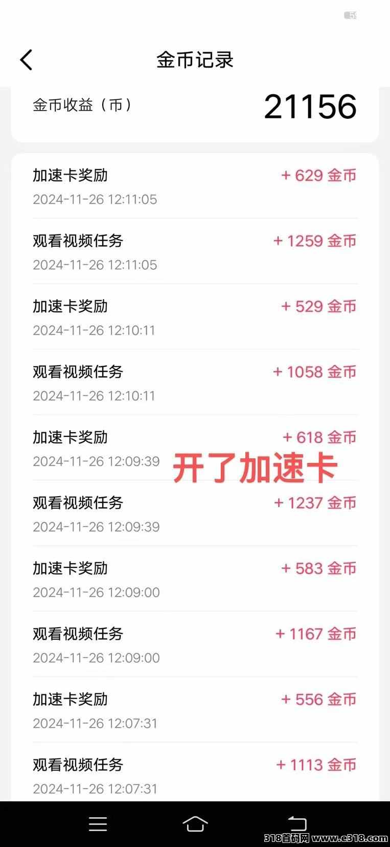 皮影狸大版本,零撸一天收益高,做每日任务赚金币