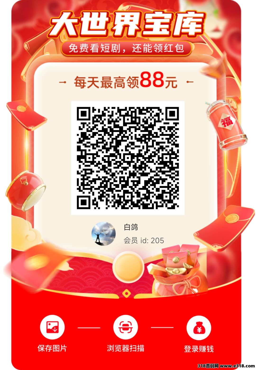 大世界宝零撸看广赚米