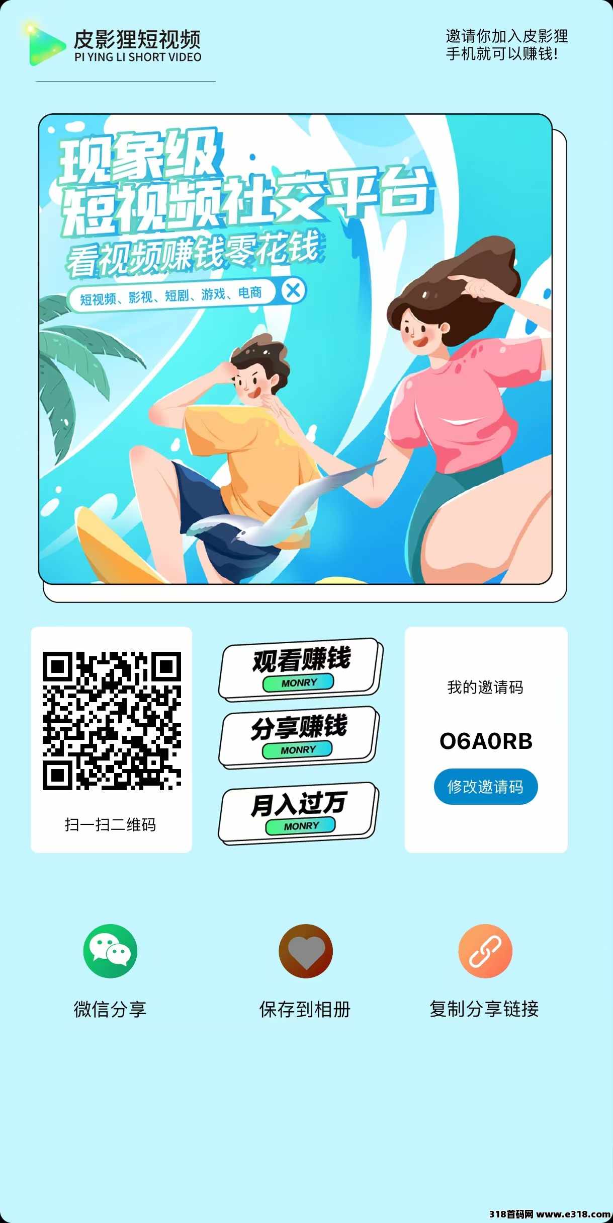 皮影狸大版本,零撸一天收益高,做每日任务赚金币