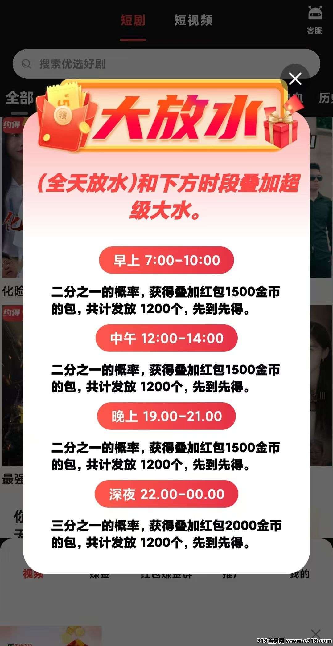 大世界宝零撸看广赚米