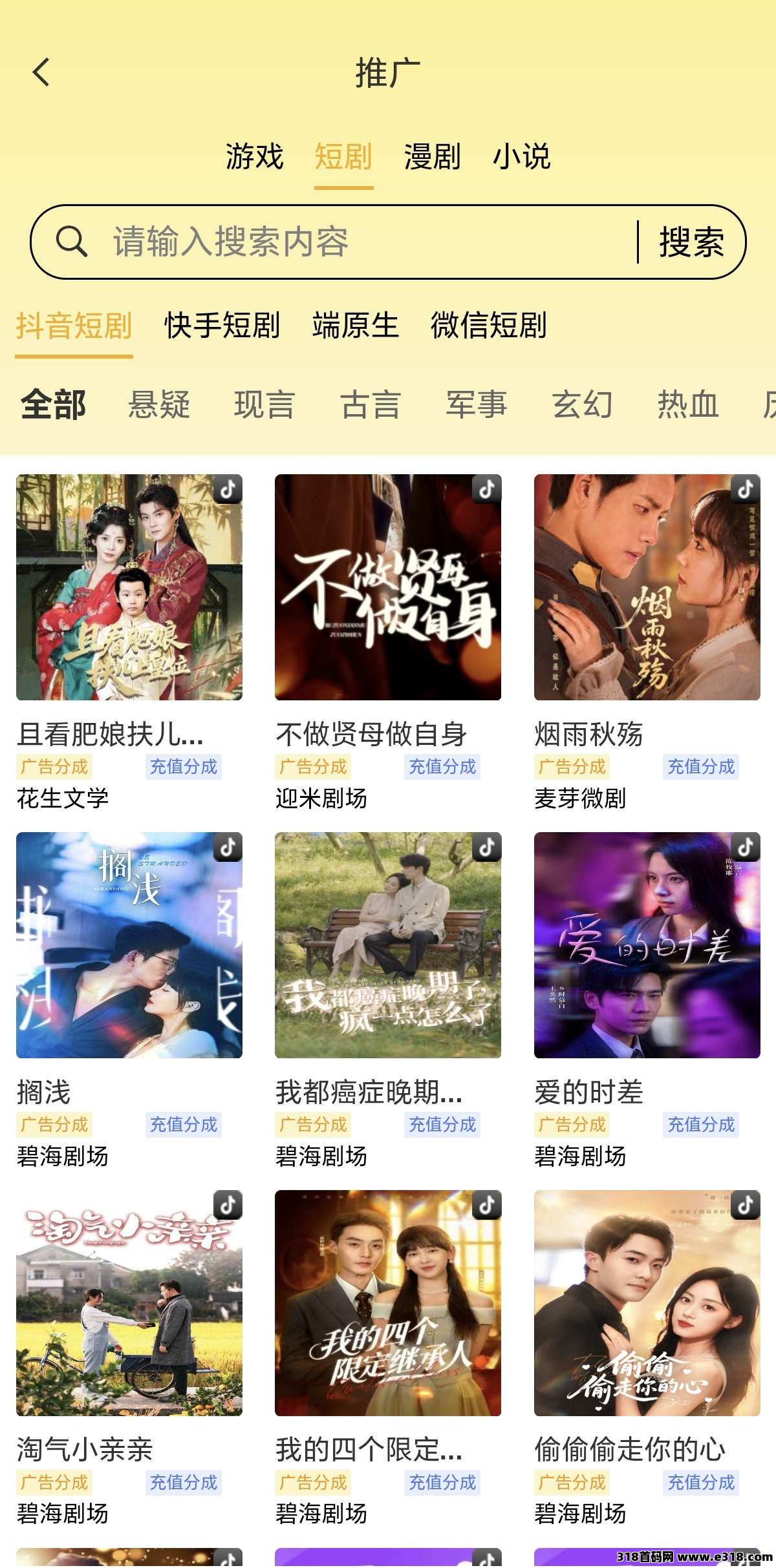 友梦联盟，零撸+裂变双赚，提秒到账