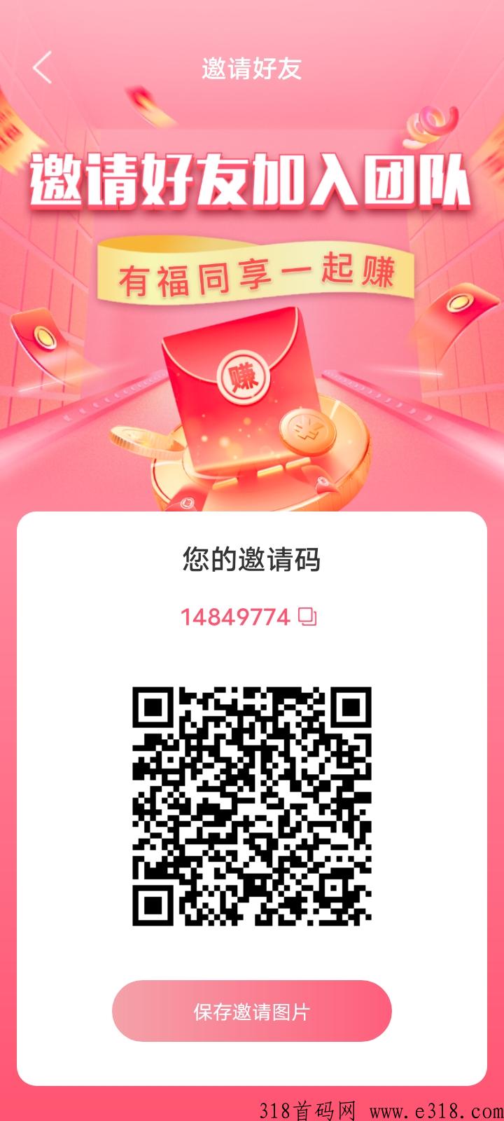 淘爱豆，淘你所爱，继续扶持新人注册