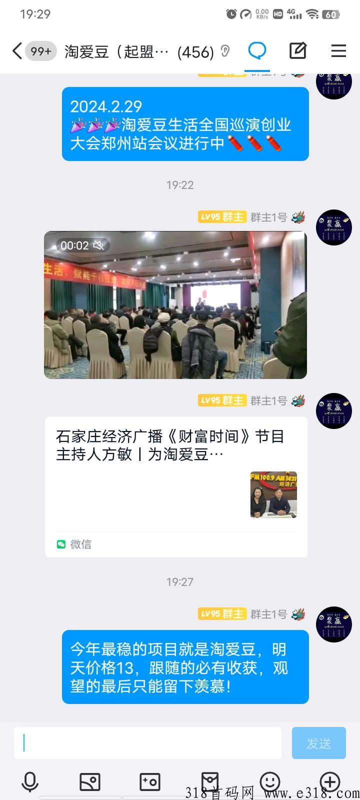 淘爱豆，淘你所爱，继续扶持新人注册