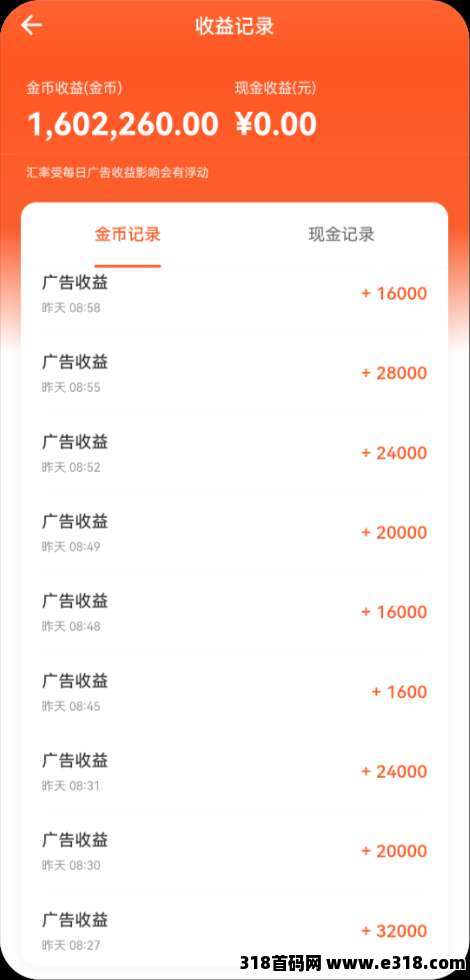 首码趣享赚，解锁零门槛高收益新模式