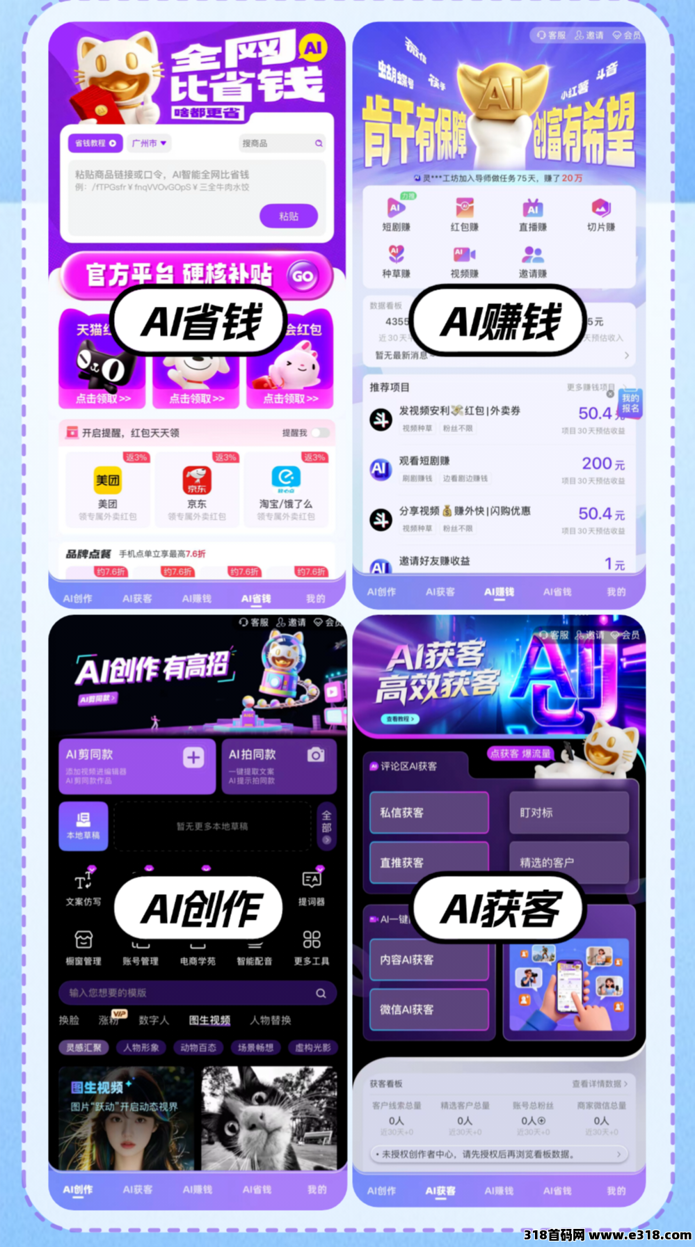 爱创猫：0投入看短剧赚钱！