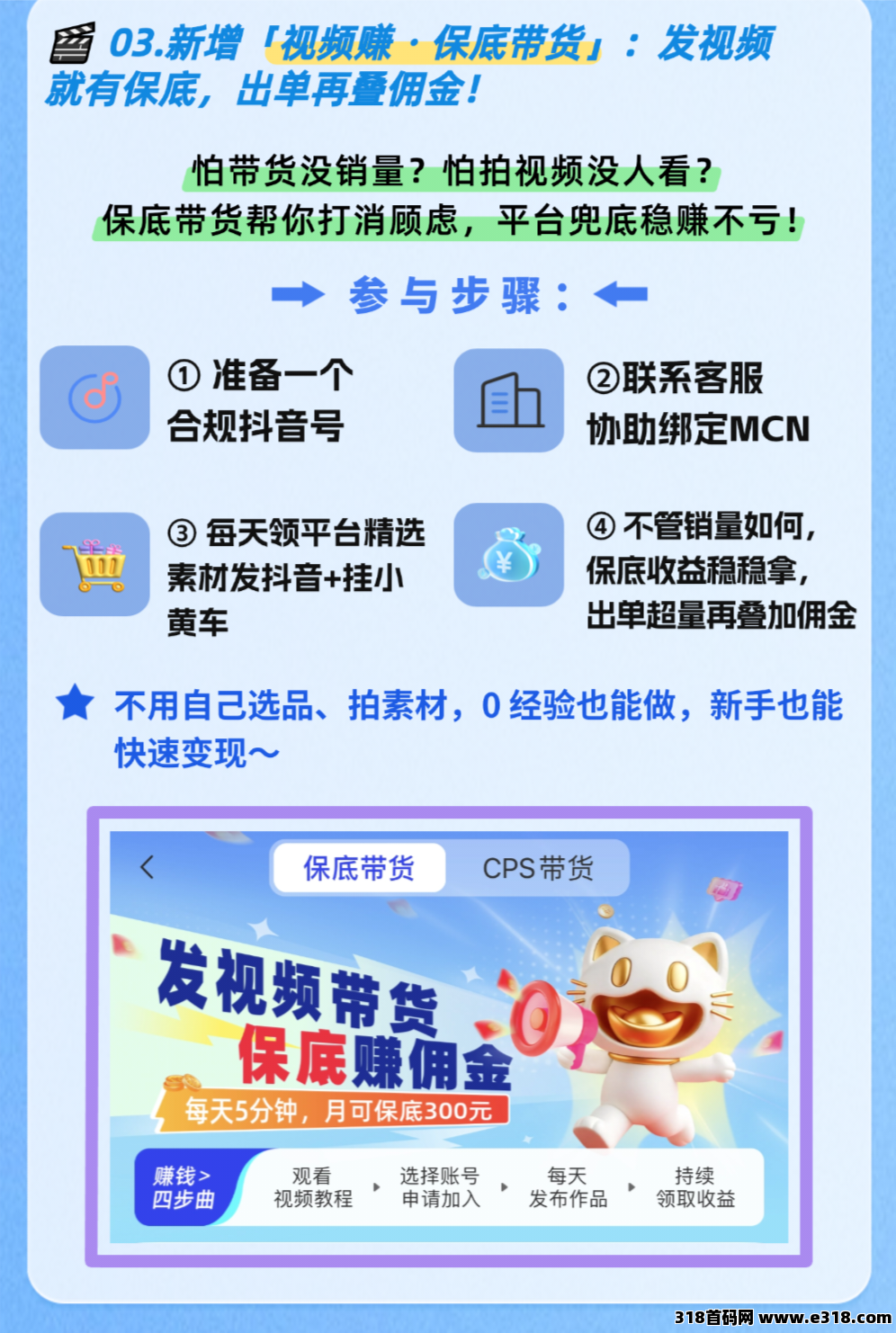 爱创猫：0投入看短剧赚钱！