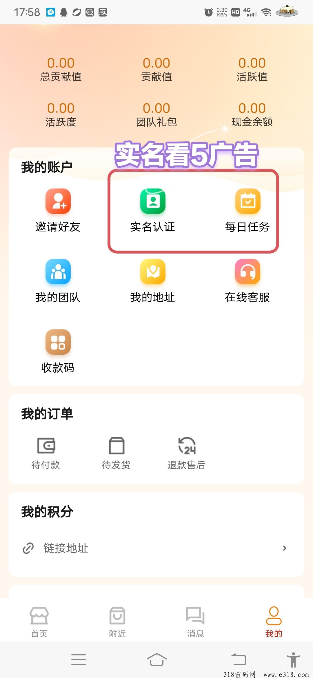 首码惠利行,高扶持对接团队