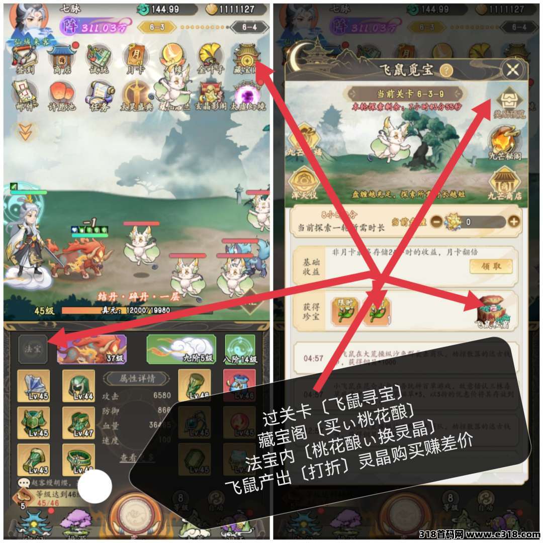 逍遥侠旅，好项目，天灯一个价高