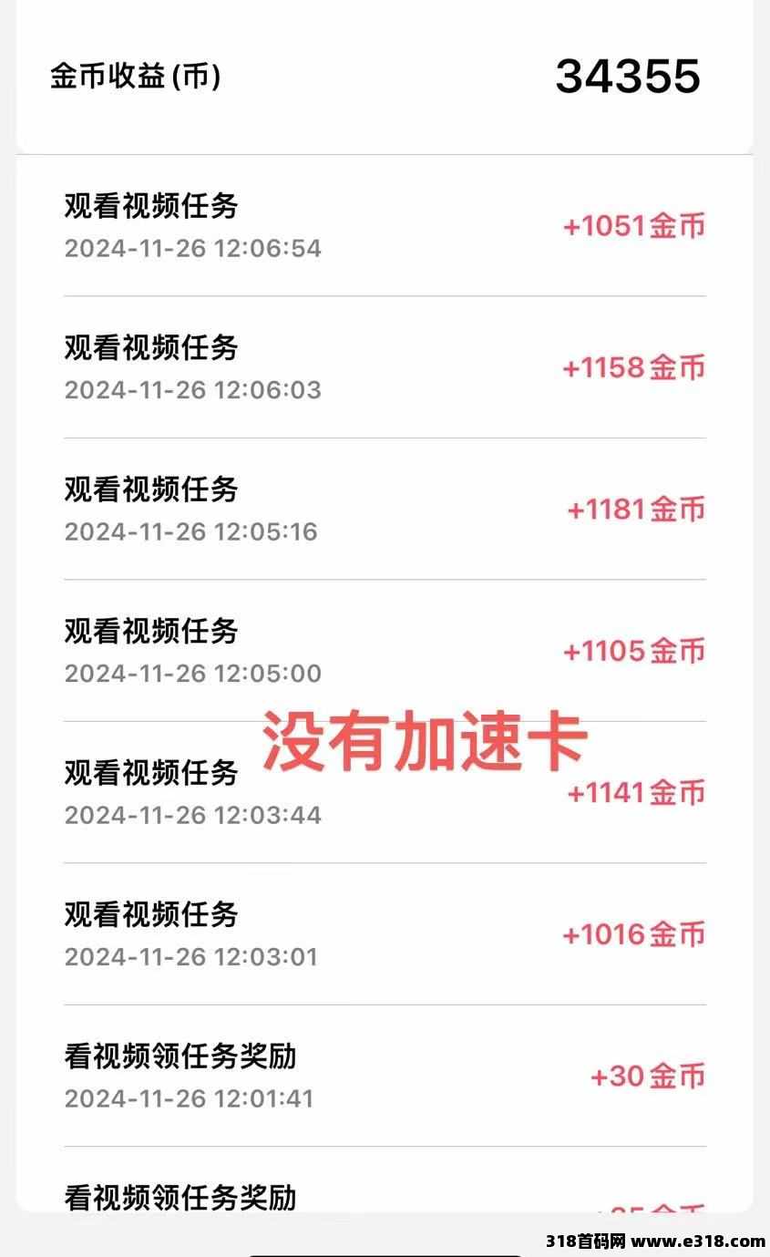 皮影狸大版本,零撸一天收益高,做每日任务赚金币