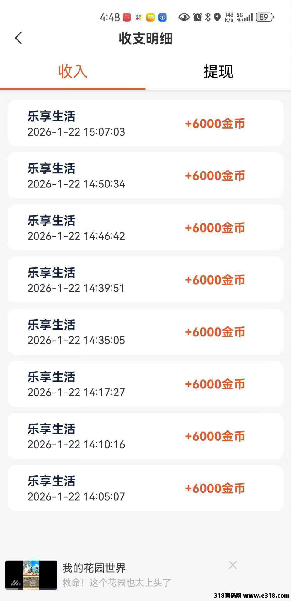 乐享生活，零撸广告赚，保底收益高，放水中，不养机，拉新奖励